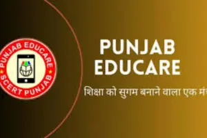 Punjab Educare – A Guide to Features, Benefits, Login Process, and Online Learning